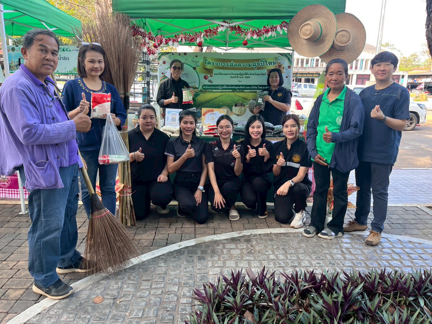 title - ส.ป.ก. อุตรดิตถ์ จัดโครงการส่งความสุขปีใหม่ มอบให้เกษตรกรในเขตปฏิรูปที่ดินจังหวัดอุตรดิตถ์ ประจำปี ๒๕๖๙